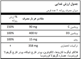 قرص تقویت سیستم ایمنی