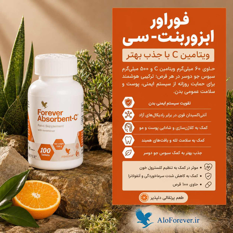 خرید مکمل ویتامین ث فوراور